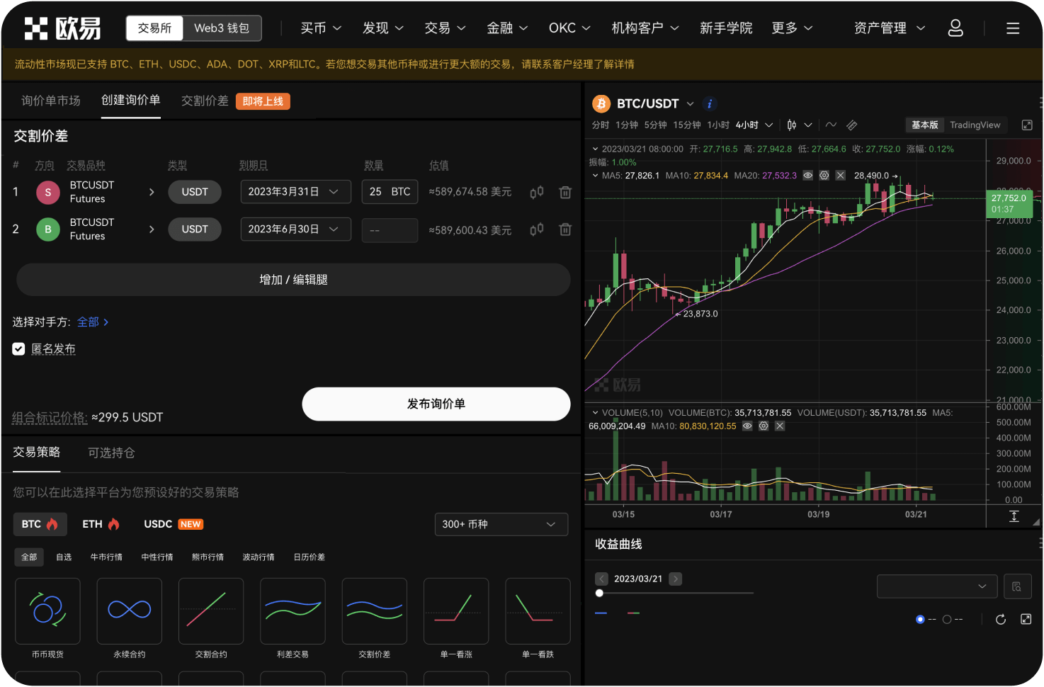币安支持ADA的跨链充值吗